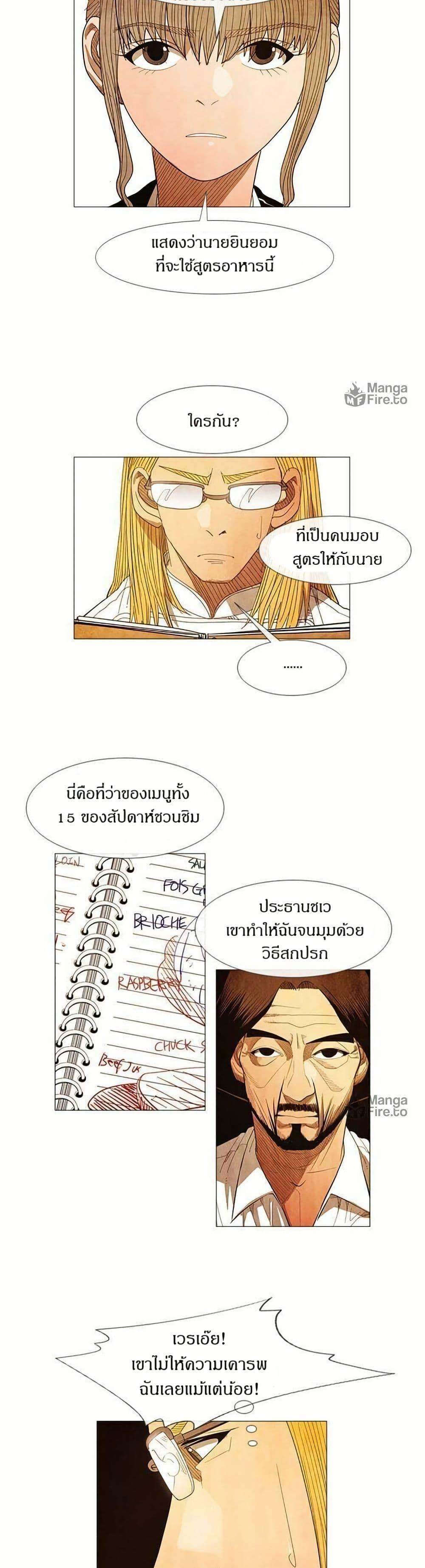 Manga-lc-com อ่านมังงะ อ่านการ์ตูน ออนไลน์ ฟรี Michelin Star ตอนที่ 1 2 3 4 5 6 7 8 9 10 11 12 13 14 ฟรี ไม่มีโฆษณา Manga-lc - อ่าน มังงะ อ่าน การ์ตูน ออนไลน์ อ่านมังงะ ฟรี