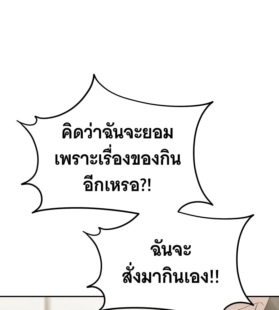ถึกทนแทงก์แรงก์ C ตอนที่ 46 รูปที่ 13