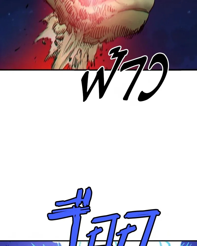 Player ตอนที่ 186 รูปที่ 20