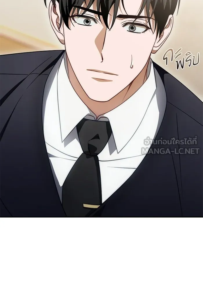 เบื้องหลังรอยยิ้มของเจ้าหญิง ตอนที่ 68 รูปที่ 57