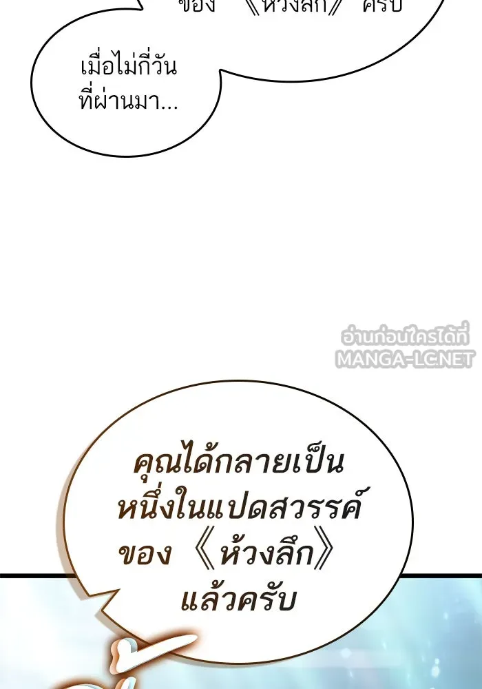 หลังวันสิ้นโลก ตอนที่ 172 รูปที่ 6