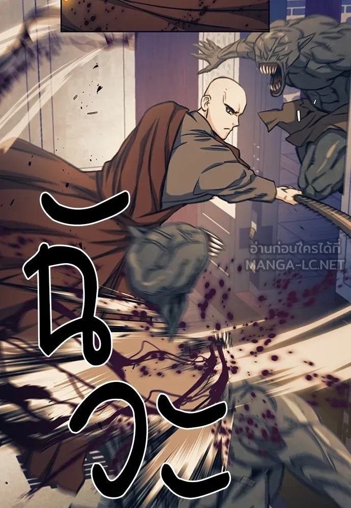 ดรูอิดแห่งสถานีโซล ตอนที่ 55 รูปที่ 102