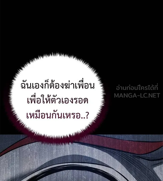 มัจจุราชชุดแดง ตอนที่ 20 รูปที่ 107
