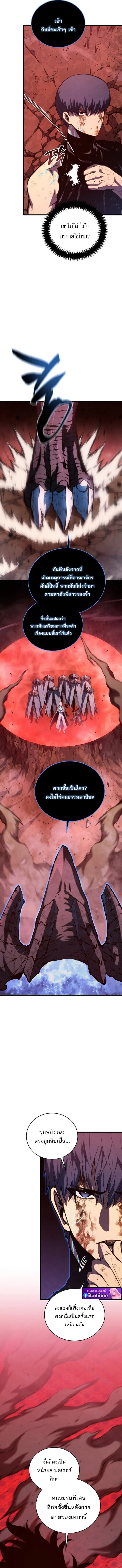 Swordmaster_s Youngest Son บ_ตรคนส_ดท_องของตระก_ลเซ_ยนดาบ ตอนที่ ตอนที่ 188 รูปที่ 6