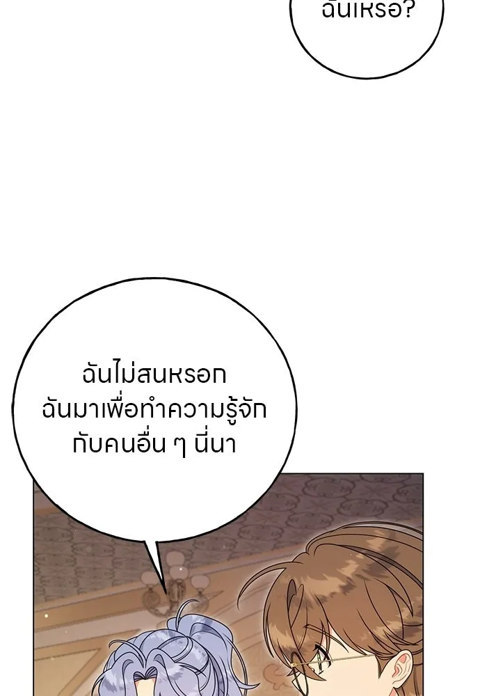ครอบครัวผิดแผน ตอนที่ 57 รูปที่ 83