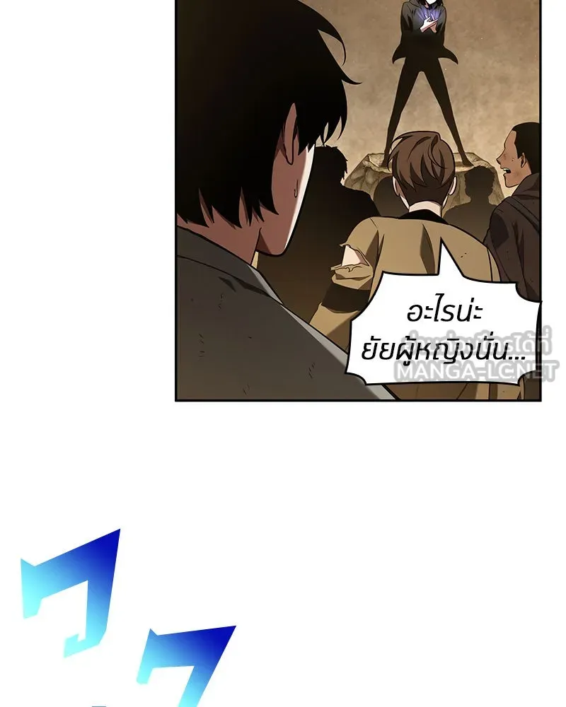 Omniscient Reader อ่านชะตาวันสิ้นโลก ตอนที่ 14 เจ้าของบัลลังก์ (3) รูปที่ 102