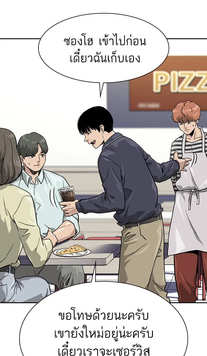 To not die ตอนที่ 33 รูปที่ 43