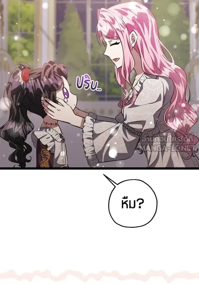 ป๊ะป๋าขา หนูลาแล้ว ตอนที่ 77 รูปที่ 21