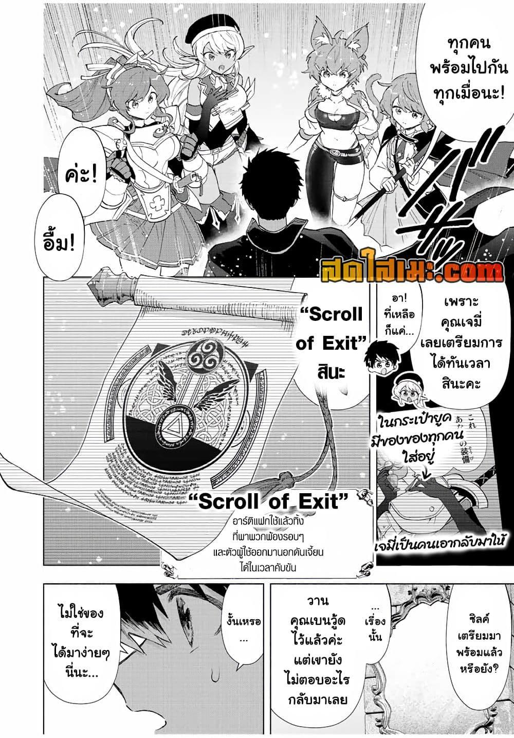 Manga-lc-com อ่านมังงะ อ่านการ์ตูน ออนไลน์ ฟรี A Rank Party wo Ridatsu Shita Ore wa, Moto Oshiego Tachi to Meikyuu Shinbu wo Mezasu ตอนที่ 1 2 3 4 5 6 7 8 9 10 11 12 13 14 ฟรี ไม่มีโฆษณา Manga-lc - อ่าน มังงะ อ่าน การ์ตูน ออนไลน์ อ่านมังงะ ฟรี