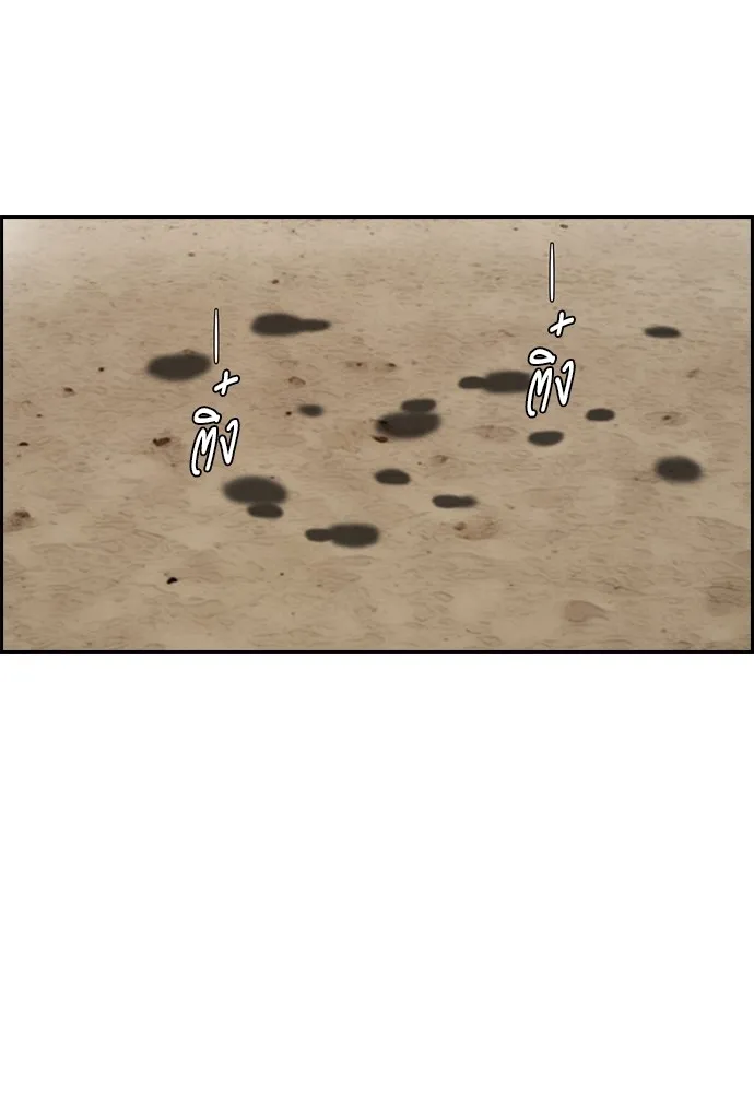 ปั่นสู้ฝันbrWind Breaker ตอนที่ 91 รูปที่ 2