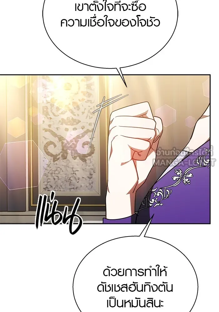 เหตุผลที่ฉันนอกใจ ตอนที่ 37 รูปที่ 72