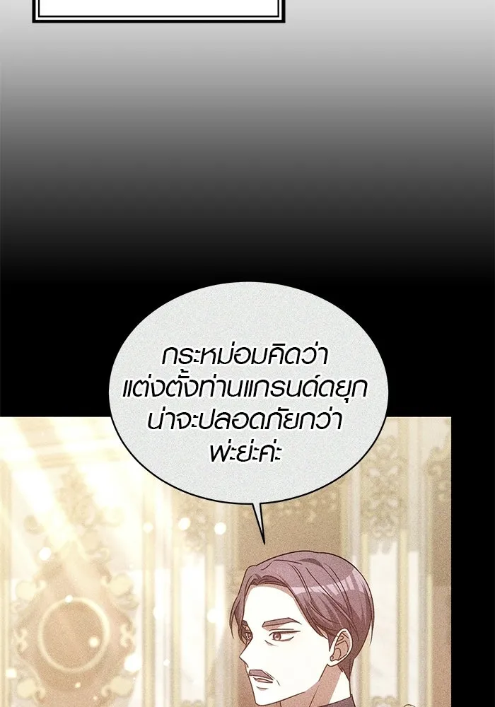 เหตุผลที่ฉันนอกใจ ตอนที่ 94 รูปที่ 49