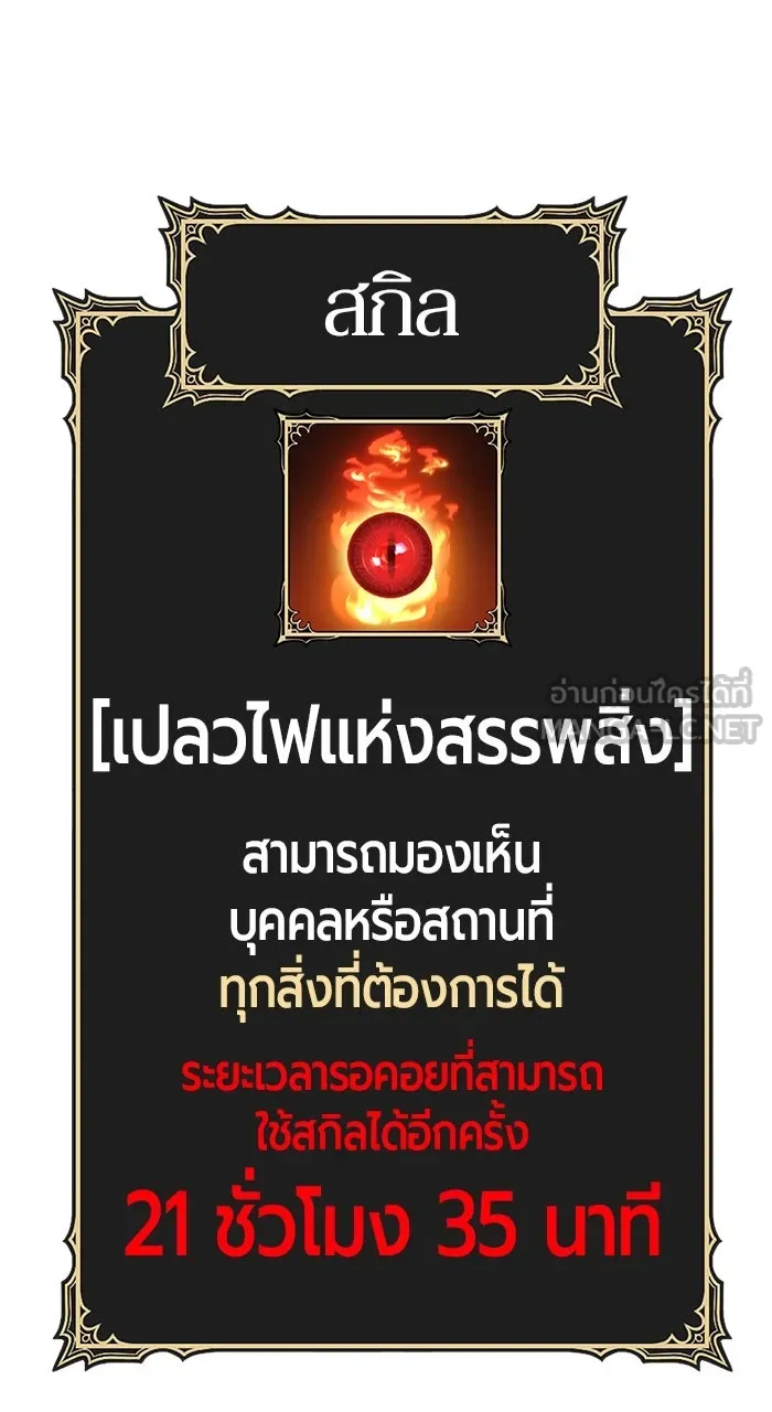 +99 ท่อนไม้พร้อมบวก ตอนที่ 50 รูปที่ 288