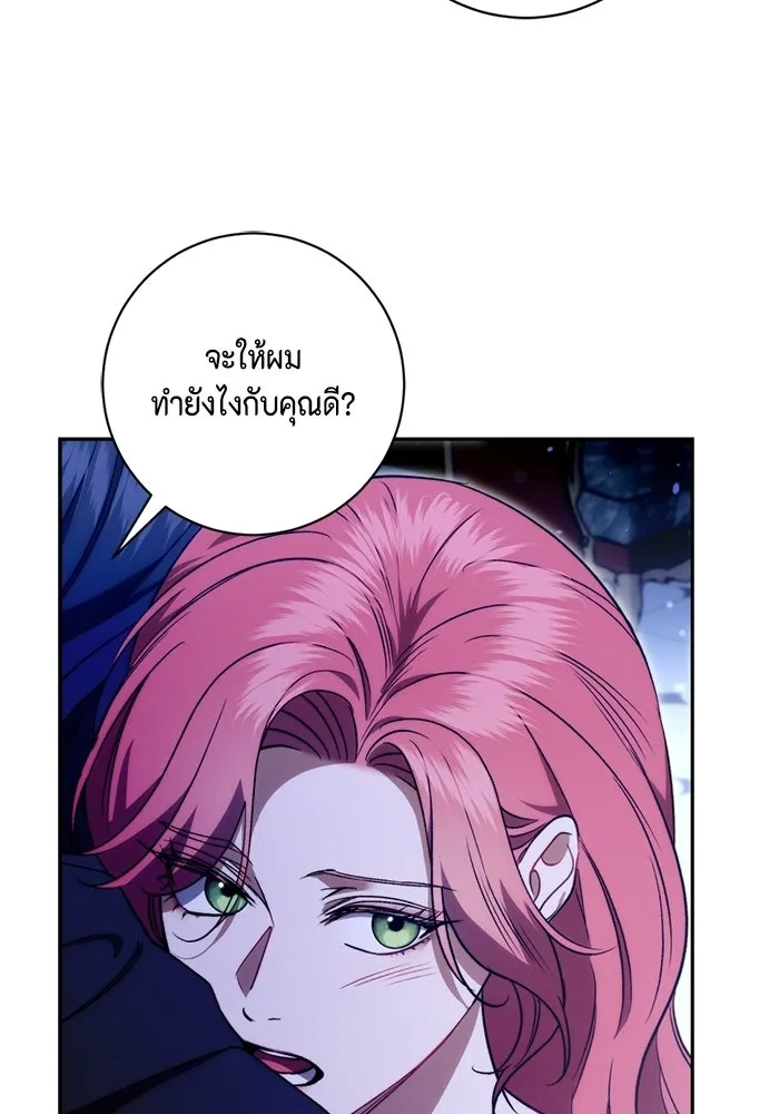 ขอวิธีส่งสามีลงนรก ตอนที่ 51 รูปที่ 115