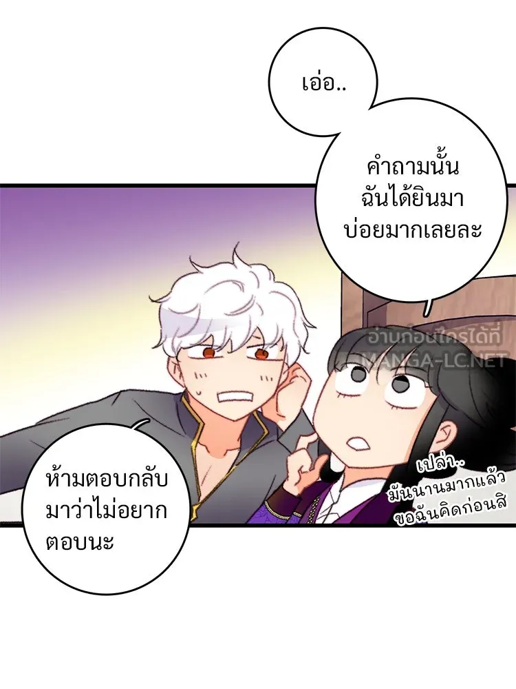 Bring the Love ตอนที่ 76 รูปที่ 33