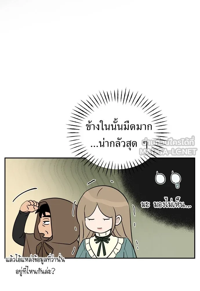 อัศวินเดลิเวอรี ตอนที่ 7 เบาะแสของประเทศเคาลี รูปที่ 24