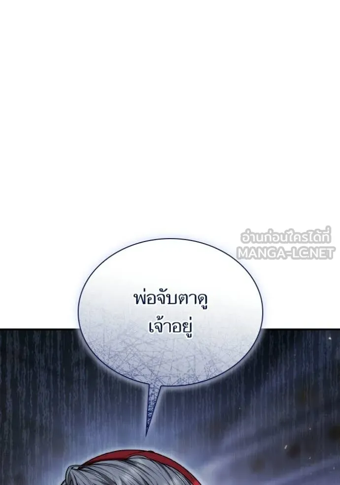 ชาตินี้น้องขอ ตอนที่ 176 รูปที่ 112