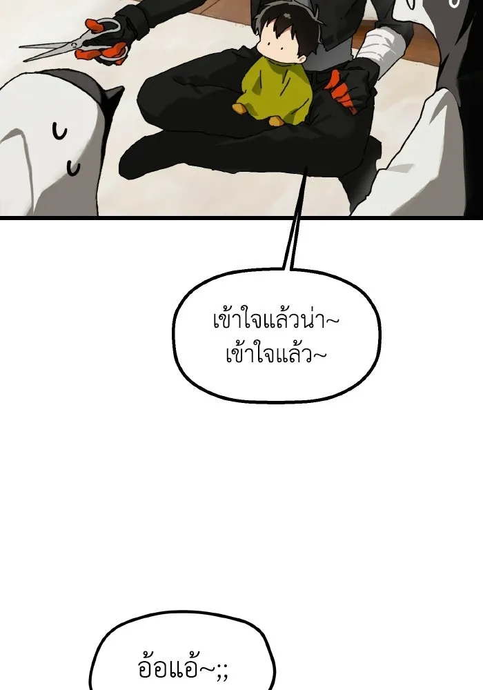 มัมหมีจ๋าหนูมาแบ๊ว ตอนที่ ตอนพิเศษ 3 รูปที่ 76