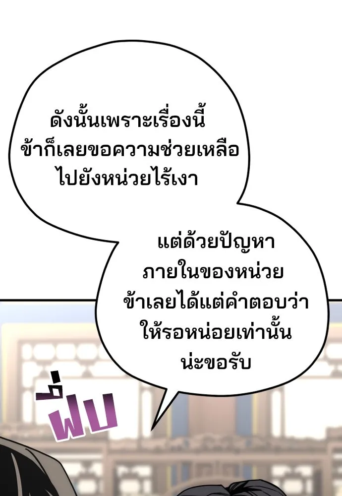 เส้นทางสู่เทพมาร ตอนที่ 59 รูปที่ 59