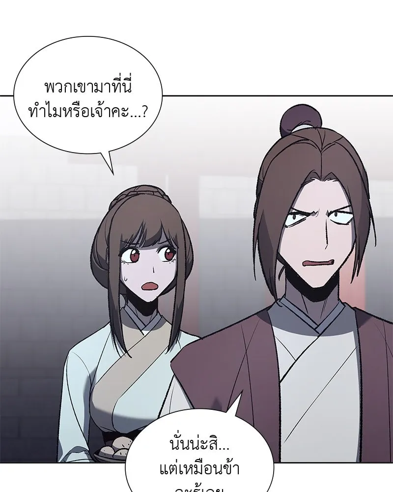 เกิดอีกทีเป็นว่าที่ประมุขลัทธิมาร ตอนที่ 37 รูปที่ 98