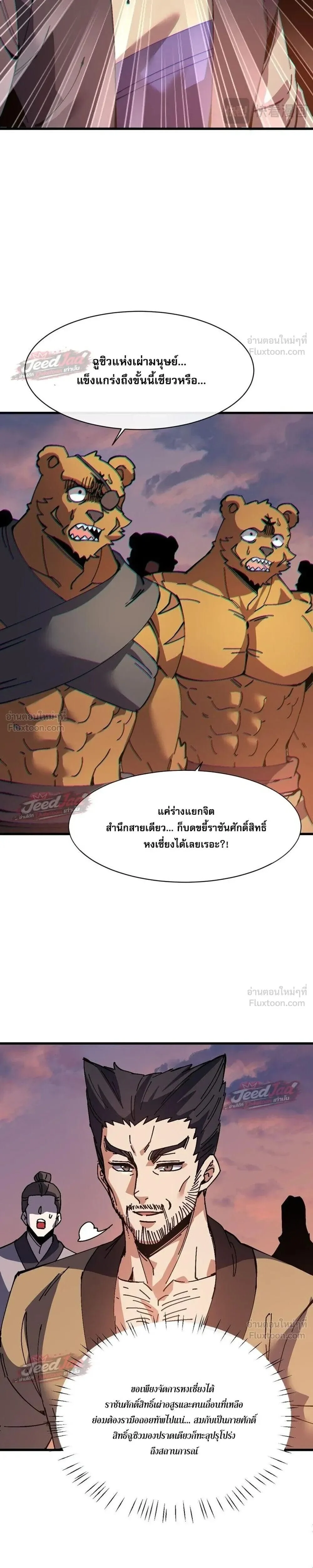 Manga-lc-com อ่านมังงะ อ่านการ์ตูน ออนไลน์ ฟรี Devious Son of Heaven อาจารย์ ศิษย์บ้าขอกบฎนะขอรับ ตอนที่ 1 2 3 4 5 6 7 8 9 10 11 12 13 14 ฟรี ไม่มีโฆษณา Manga-lc - อ่าน มังงะ อ่าน การ์ตูน ออนไลน์ อ่านมังงะ ฟรี