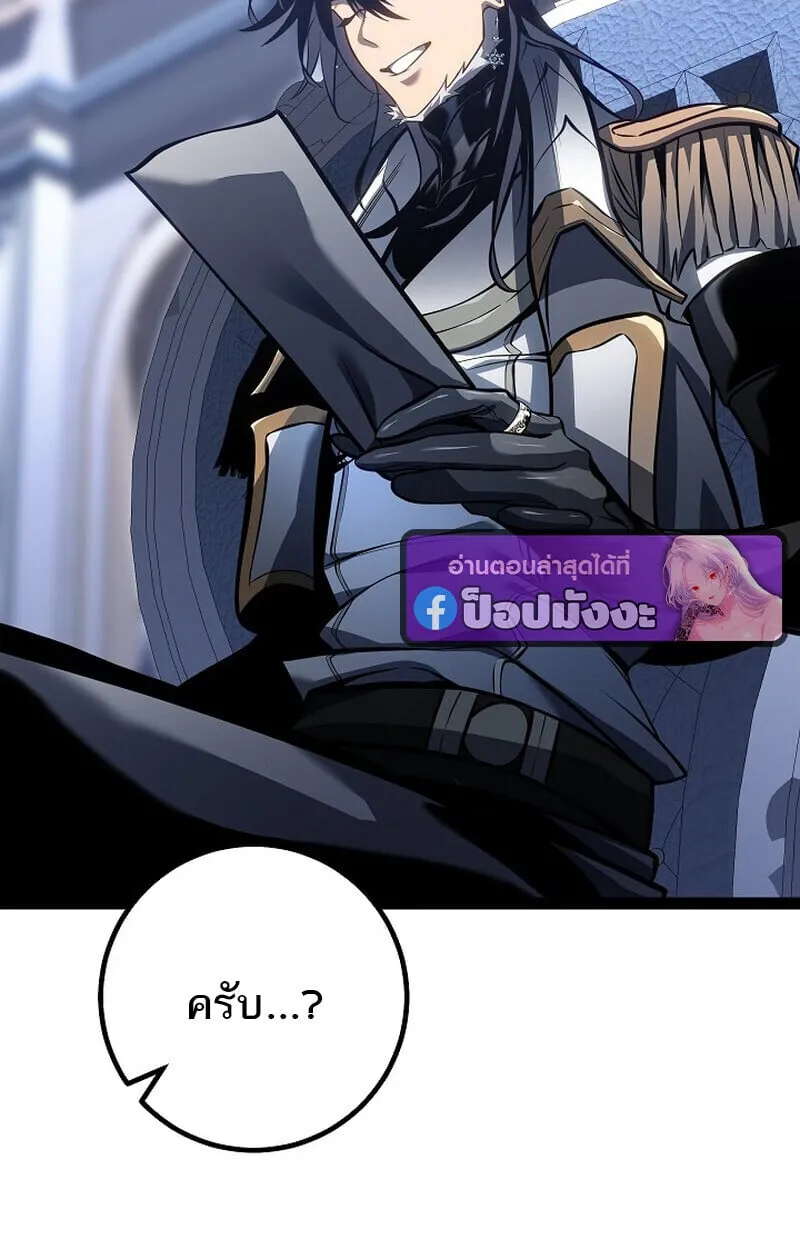 Regressing as the Reincarnated Bastard of the Sword Clan ตอนที่ ตอนที่ 60 รูปที่ 91