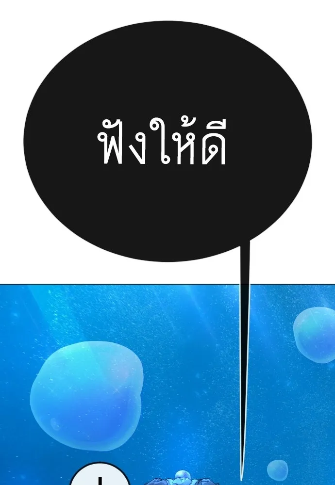 ยุคแห่งยอดมนุษย์ ตอนที่ 134 รูปที่ 46