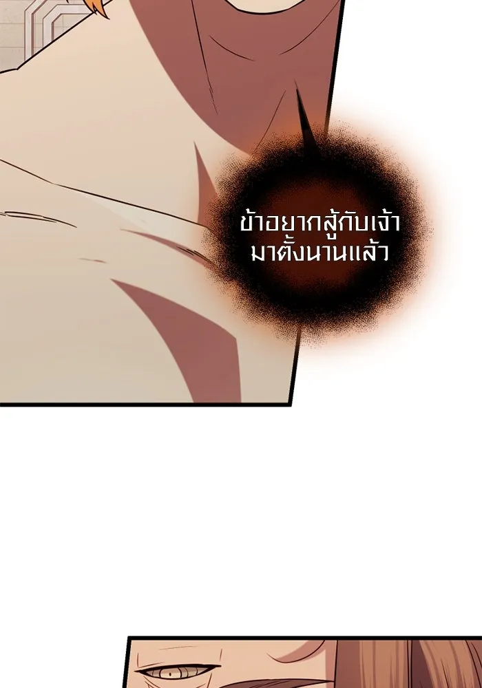 พลิกชะตาคว้าไอเทมระดับเทพ ตอนที่ 10 ความทรงจำของฮรุงนีร์ (2) รูปที่ 53