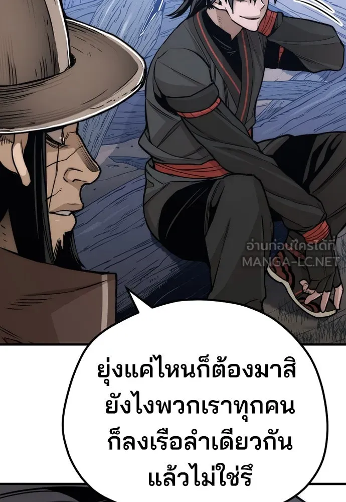 เส้นทางสู่เทพมาร ตอนที่ 57 รูปที่ 150