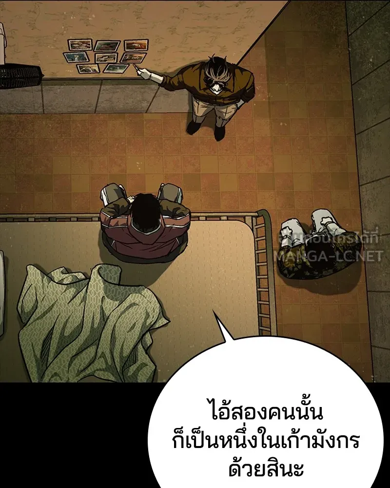 เกาลูน  ซาโรกา ตอนที่ 25 รูปที่ 120