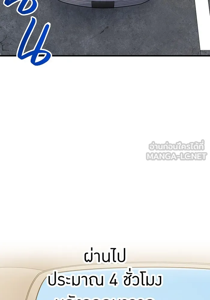 เพลเยอร์เลือดเทวะ ตอนที่ 62 รางวัลของชีวิต รูปที่ 21