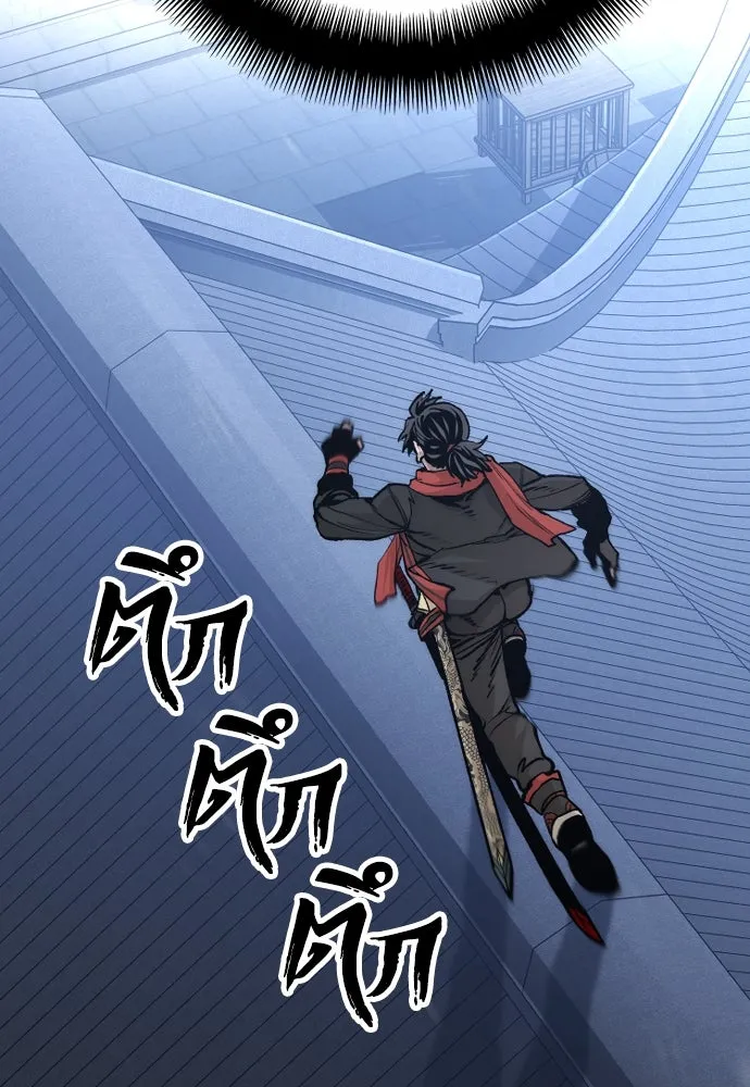 เส้นทางสู่เทพมาร ตอนที่ 124 รูปที่ 38