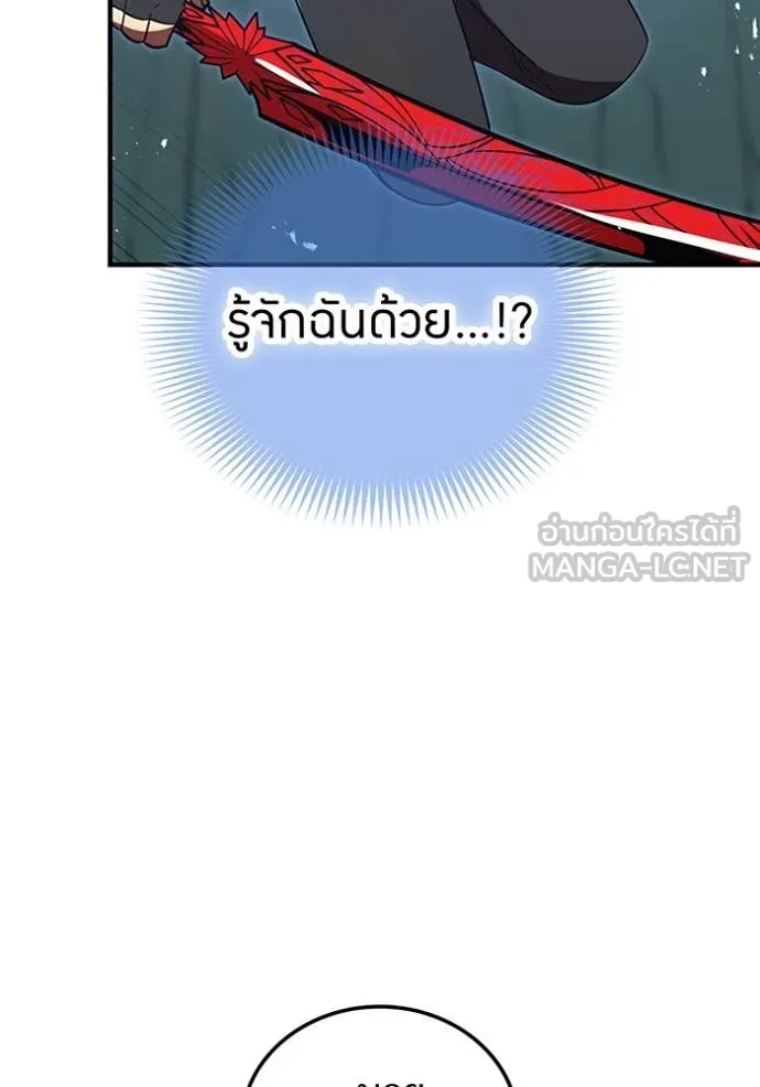 เพลเยอร์เลือดเทวะ ตอนที่ 77 รูปที่ 166