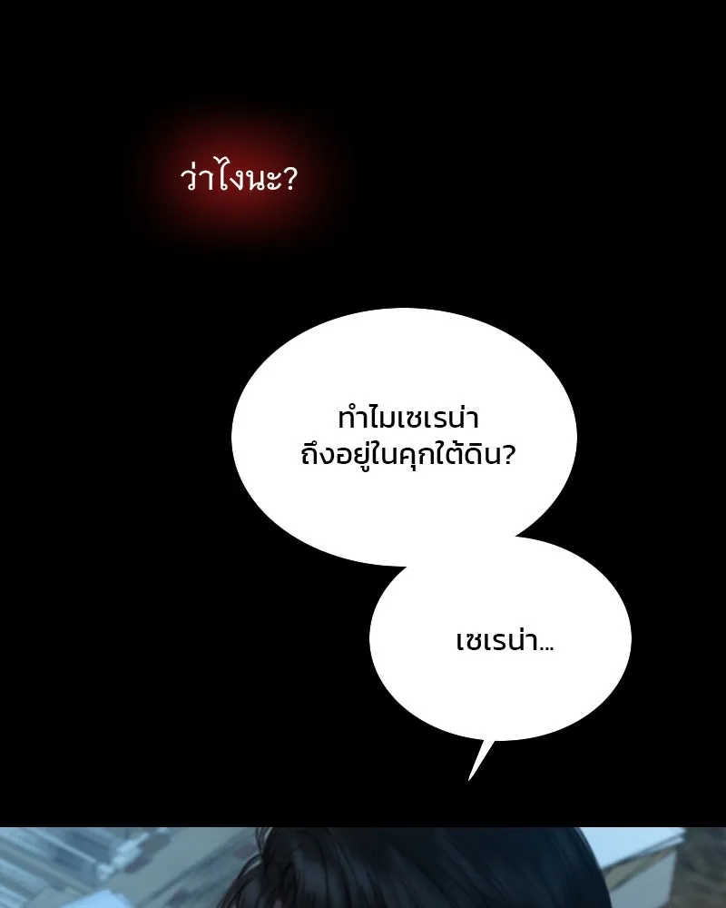 เซเรน่า ตอนที่ 120 รูปที่ 34