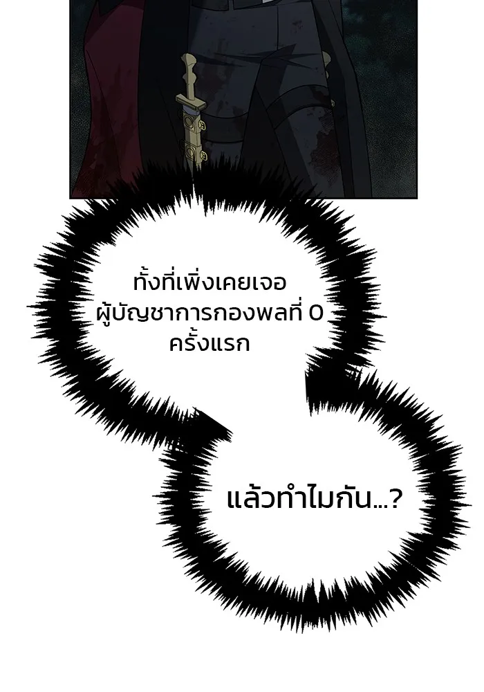 ผมไม่ได้เก่งอย่างที่คิด ตอนที่ 12 รูปที่ 41