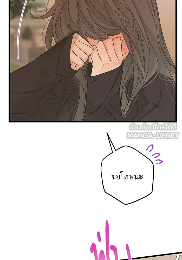 ฉันมันร้าย หรือเพราะโลกไม่น่ารัก ตอนที่ 140 รูปที่ 81