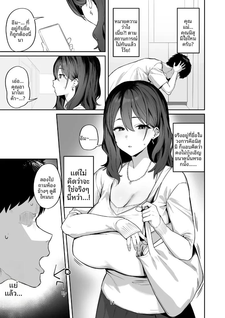 Doujin-Lc- อ่าน โดจิน มังฮวา เกาหลี ญี่ปุ่น จีน แปลไทย สาวที่เรียกมาดันเป็นเเม่ของเเฟนเก่า (Hotate-chan) ตอนที่ 1 2 3 4 5 6 7 8 9 10 11 12 13 14 ฟรี ไม่มีโฆษณา อ่าน โดจิน Manhwa เกาหลี ญี่ปุ่น จีน เรามีครบ คัดมาให้เน้นๆ โดจิน 18+ รับประกันความฟินโดย  Doujin Lc