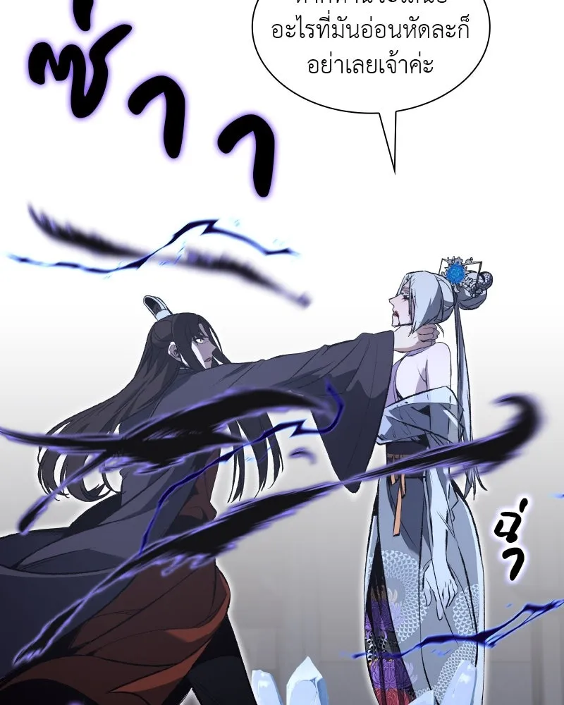 เกิดอีกทีเป็นว่าที่ประมุขลัทธิมาร ตอนที่ 43 รูปที่ 53
