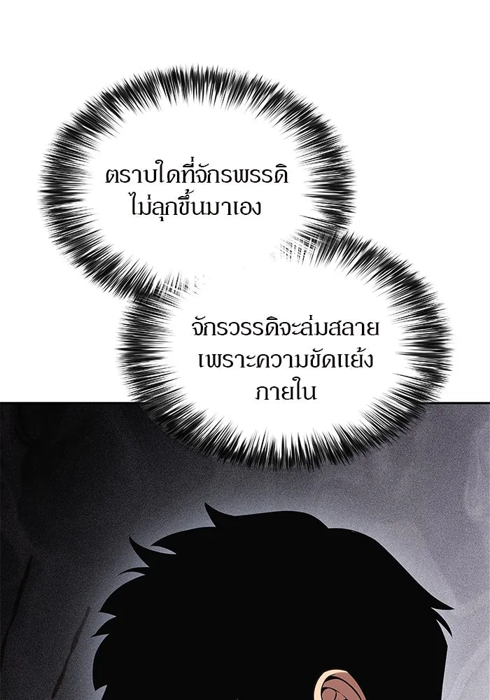 ผู้เล่นหน้าใหม่เลเวลแมกซ์ ตอนที่ 154 เทพชั้นสูง รูปที่ 148