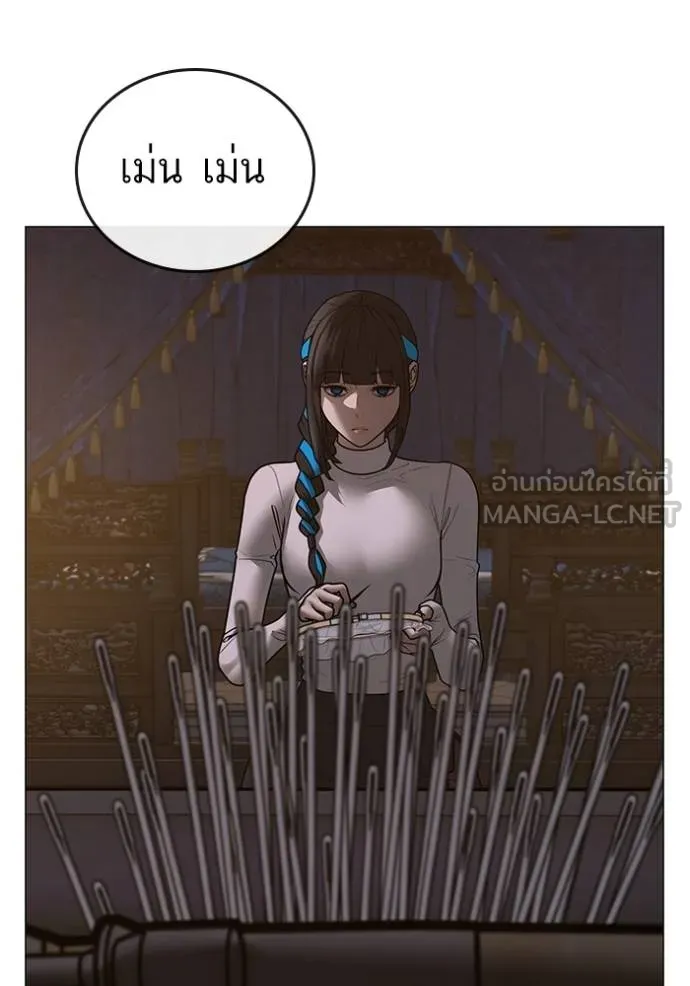 reality ตอนที่ 149 รูปที่ 33