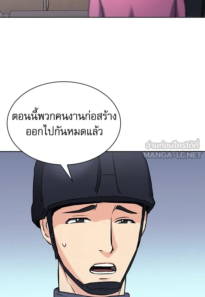 ดรูอิดแห่งสถานีโซล ตอนที่ 89 รูปที่ 129