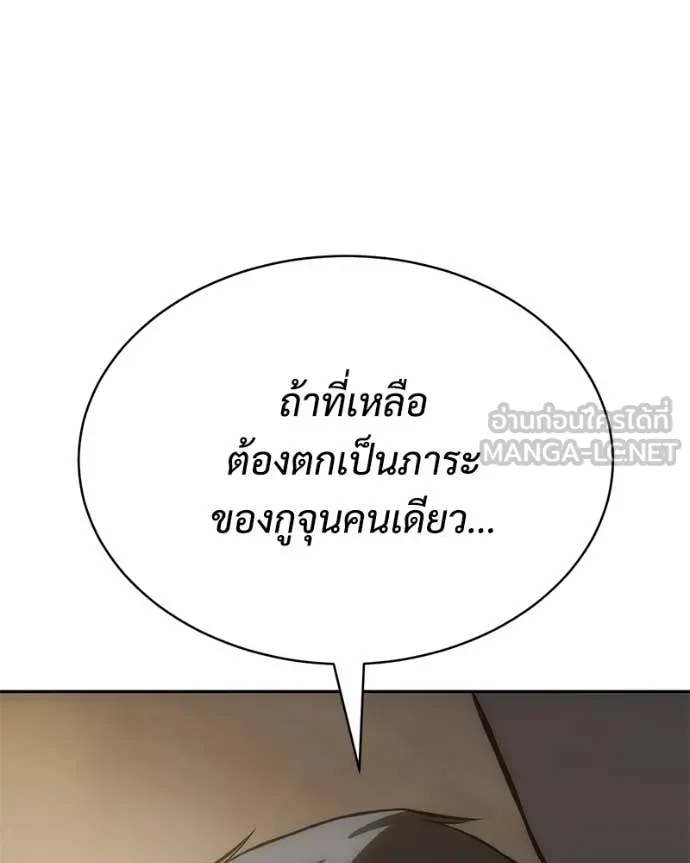 Baek XX ตอนที่ 151 รูปที่ 192