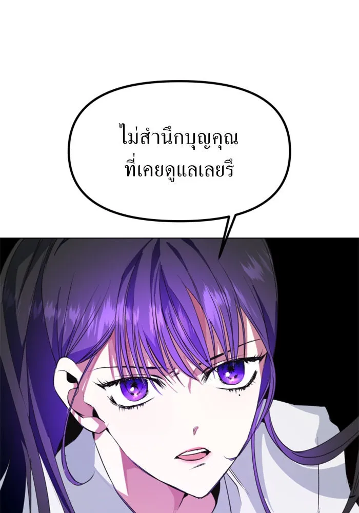 ชิงชีวิตพลิกลิขิตชะตา ตอนที่ 5 ค่ำคืนก่อนมรสุม (1) รูปที่ 4