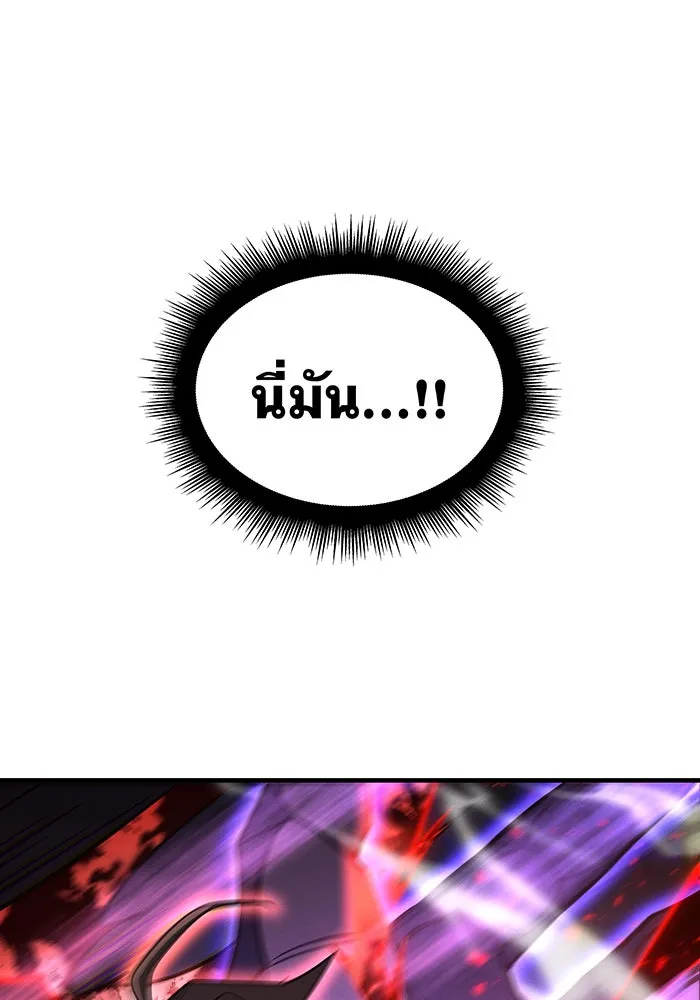เกิดใหม่พร้อมพลังแห่งราชัน ตอนที่ 58 รูปที่ 85