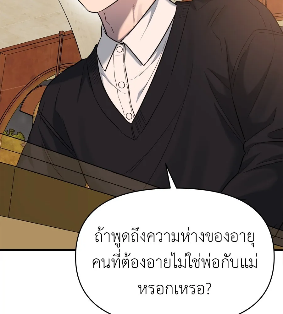 ปรารถนารักอันงดงาม ตอนที่ 29 รูปที่ 73