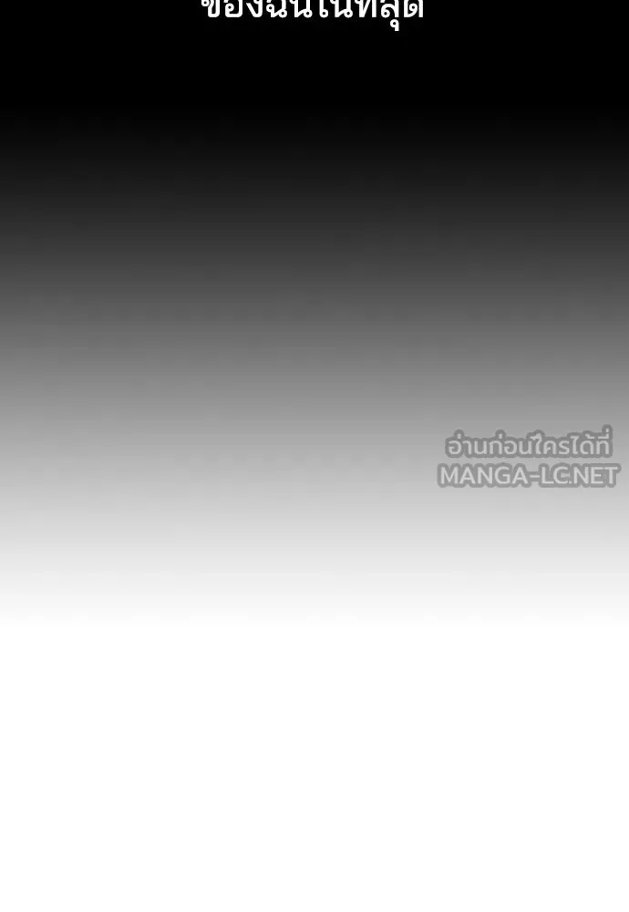 รักแล้วห้ามเลิก ตอนที่ 56 รูปที่ 171