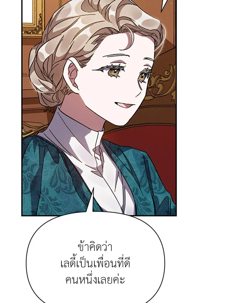 โอ้ ศัตรูที่รัก ตอนที่ 16 รูปที่ 149