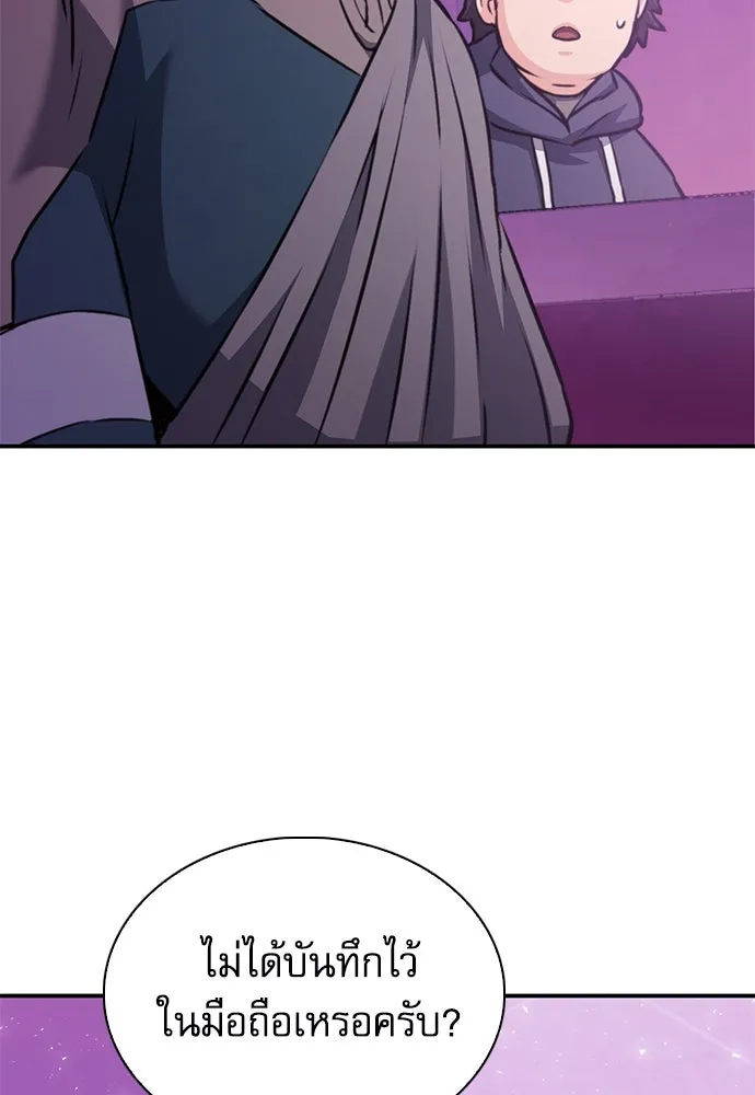 ดรูอิดแห่งสถานีโซล ตอนที่ 149 รูปที่ 91