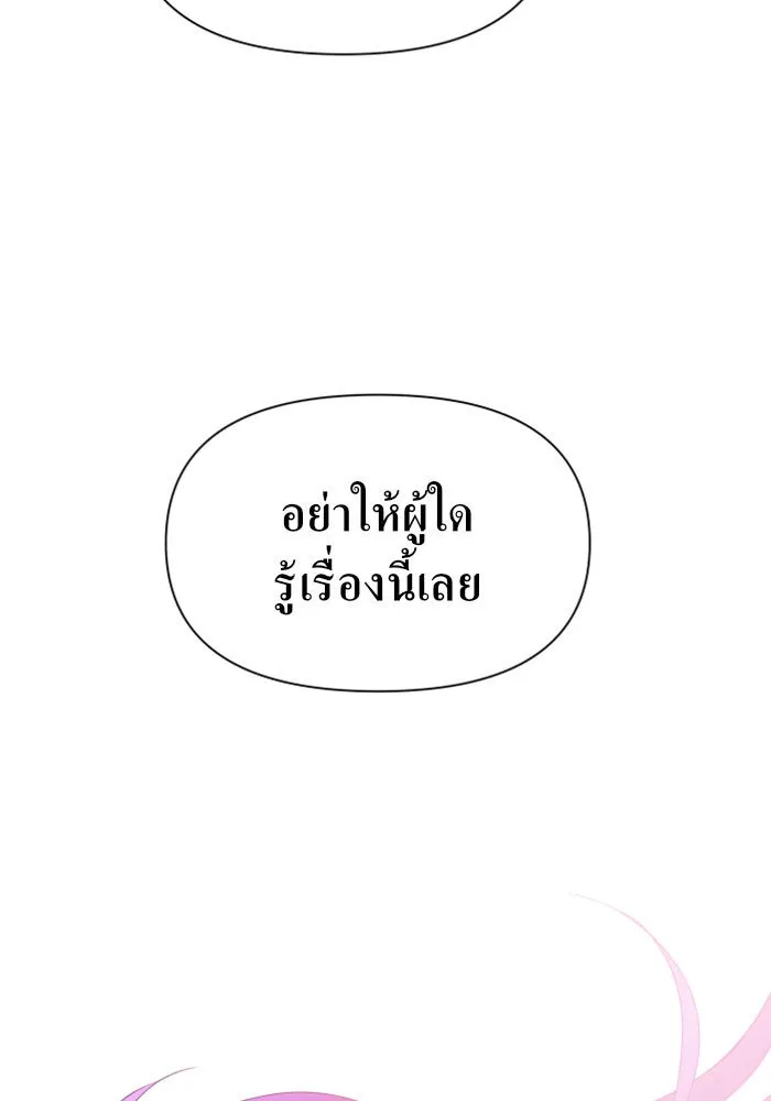 ชิงชีวิตพลิกลิขิตชะตา ตอนที่ 79. พี่ชายและน้องสาว(2) รูปที่ 115