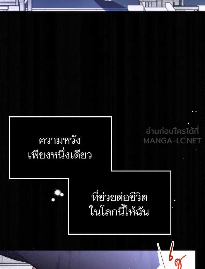 แด่ตัวละครโปรดที่ถูกทิ้ง ตอนที่ 1 รูปที่ 3